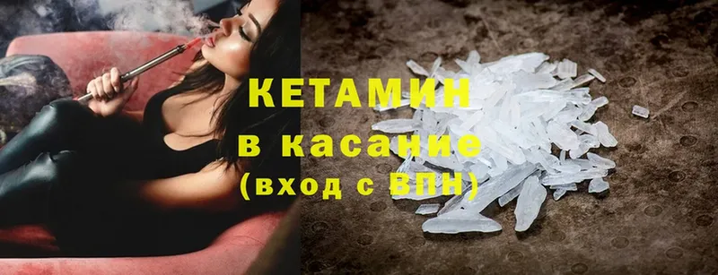 КЕТАМИН ketamine  нарко площадка наркотические препараты  Зеленодольск 