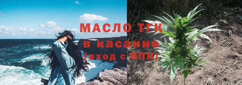 как найти закладки  Зеленодольск  ТГК THC oil 